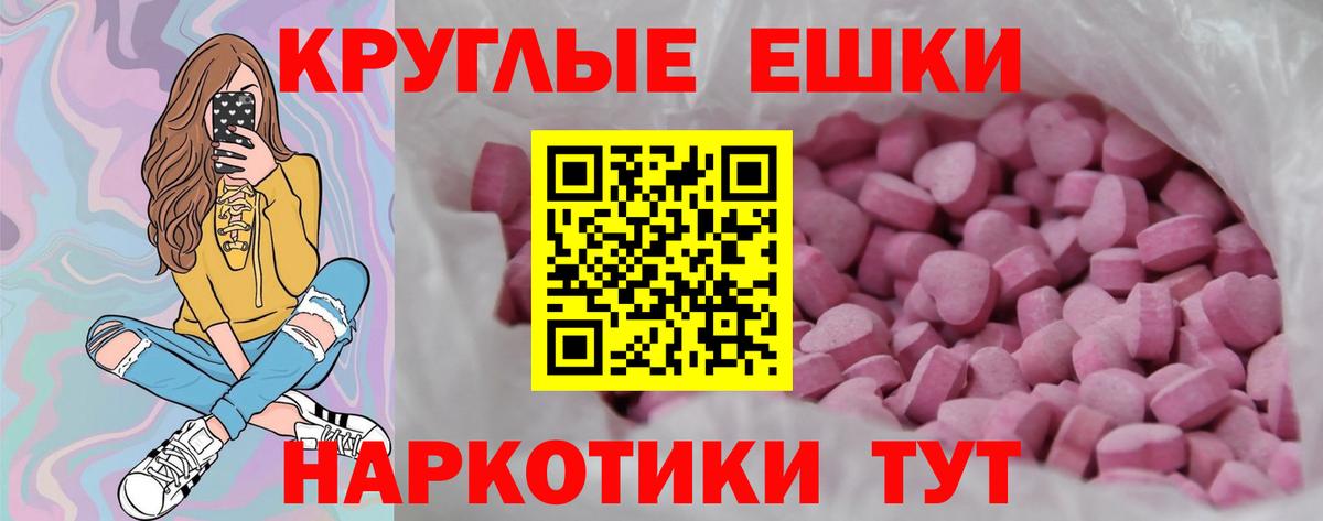 ЭКСТАЗИ XTC  ЭКСТАЗИ mix  Вход с VPN  закладки  Саянск 