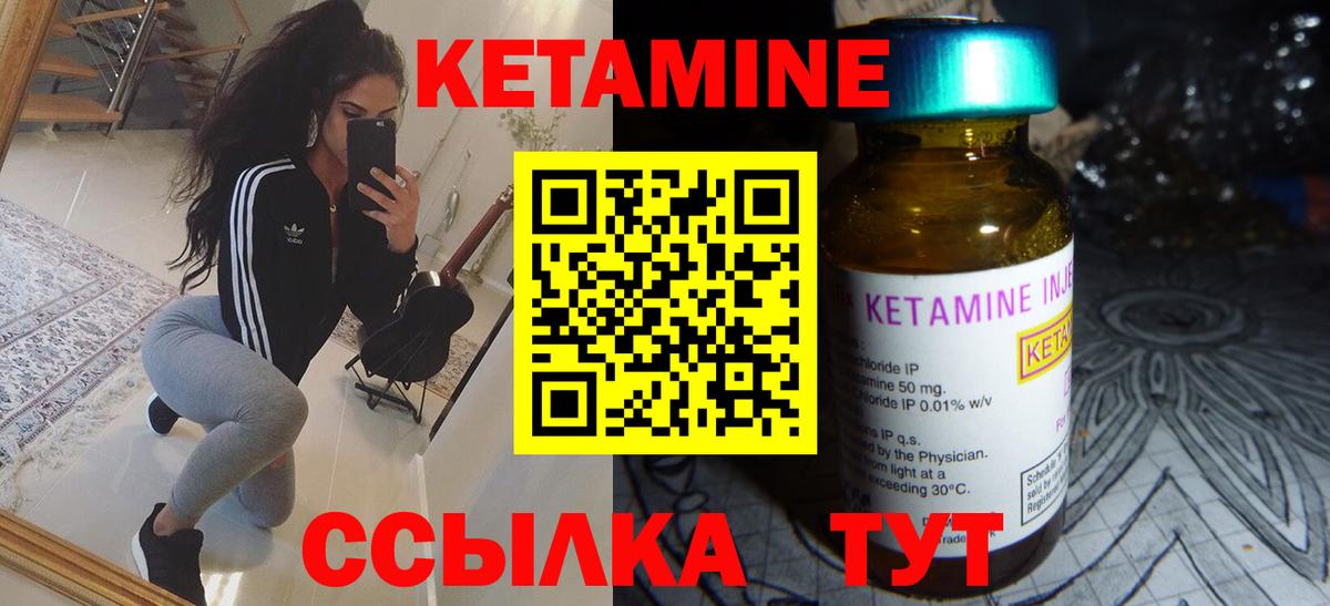 Саянск  МЕГА как зайти  Вход с VPN  КЕТАМИН ketamine 