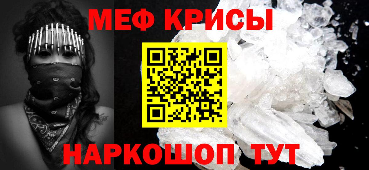 Мефедрон мука Саянск